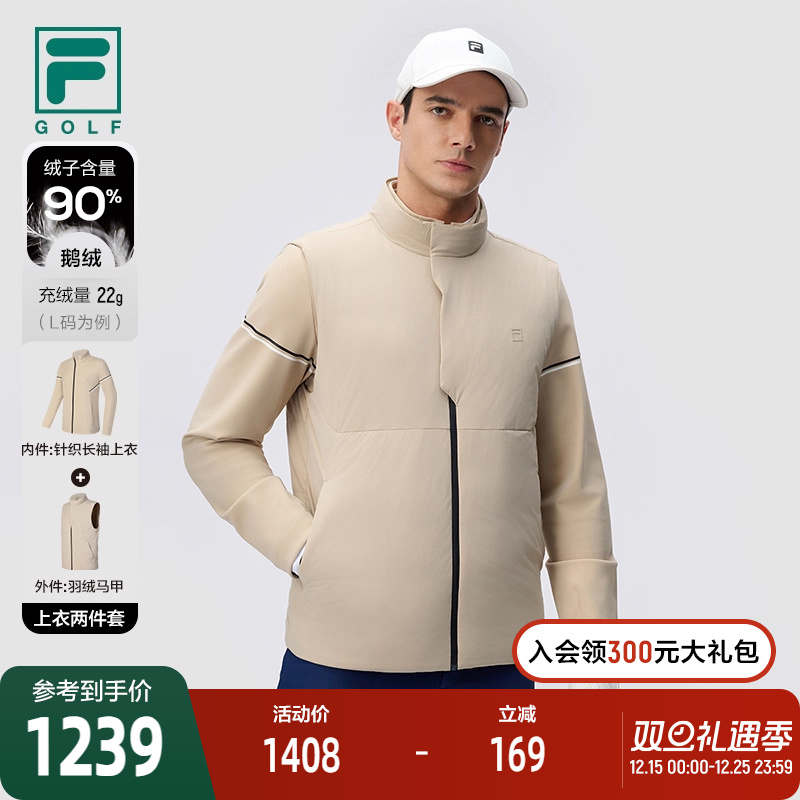 FILA斐乐男子羽绒服两件套