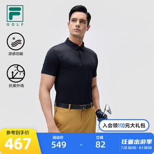 高尔夫运动休闲防晒透气T恤 FILA 斐乐凉感短袖 POLO衫 男2024秋新款
