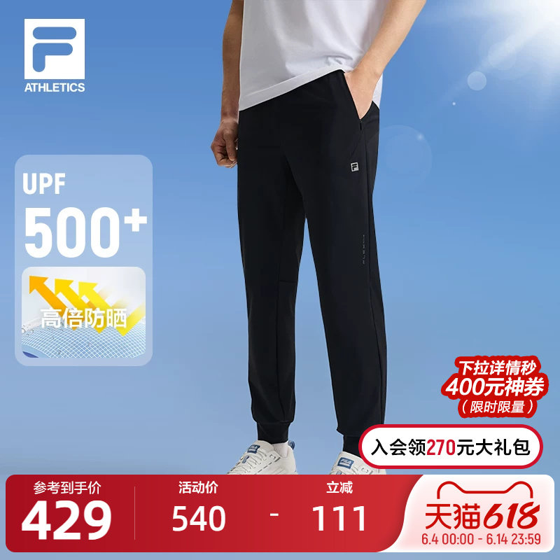 FILA 斐乐官方男士针织长裤夏季新款简约基础健身运动收口裤长裤