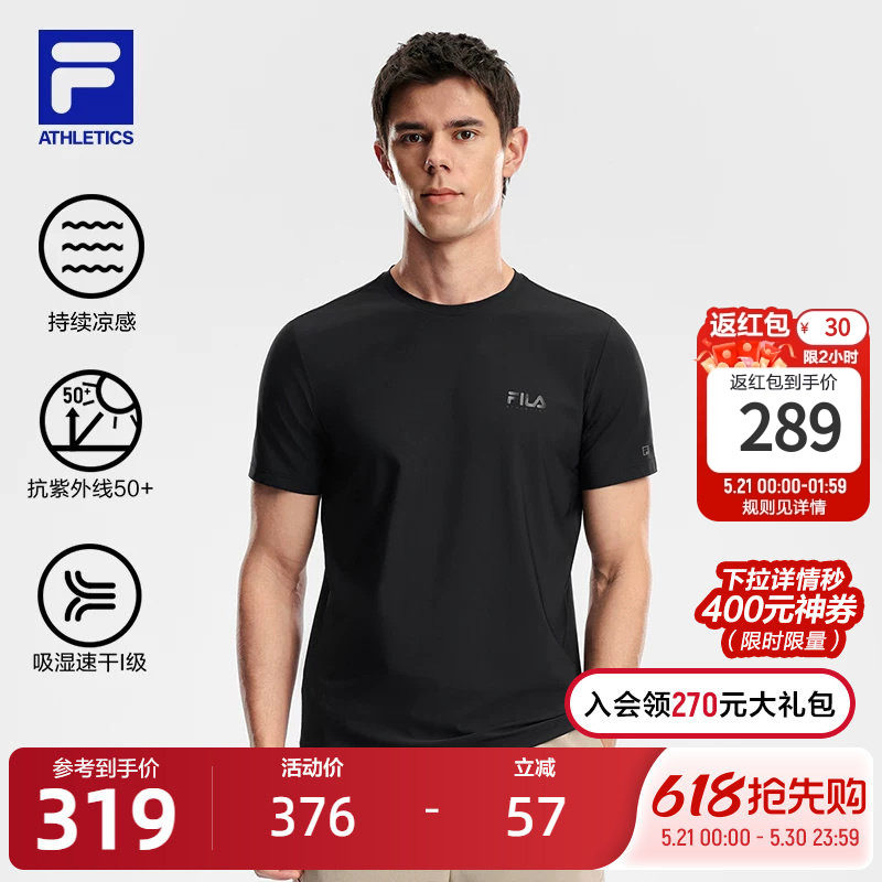 凉感速干|FILA斐乐短袖T恤男2026夏新款冰丝防晒户外运动健