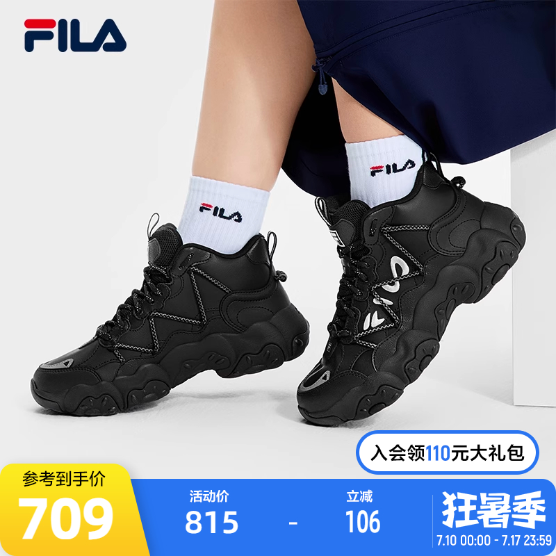 FILA斐乐女士摩登运动鞋