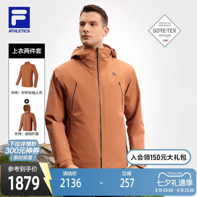 FILA斐乐男士梭织两件套