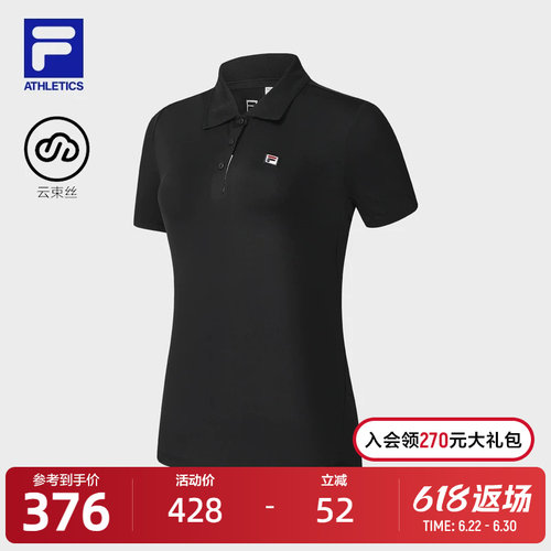 FILA斐乐女子短袖POLO