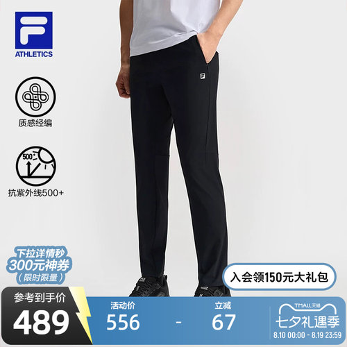 FILA斐乐男士针织长裤