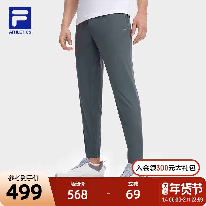 FILA斐乐官方男士冰丝防晒裤2023夏季薄款直口运动跑步长裤子,运动服/休闲服装,运动长裤,淘宝优惠券,粉丝福利购,淘宝优惠卷