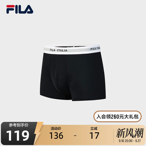 FILA斐乐男子休闲内裤