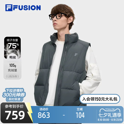 FILAFUSION斐乐男士羽绒马甲