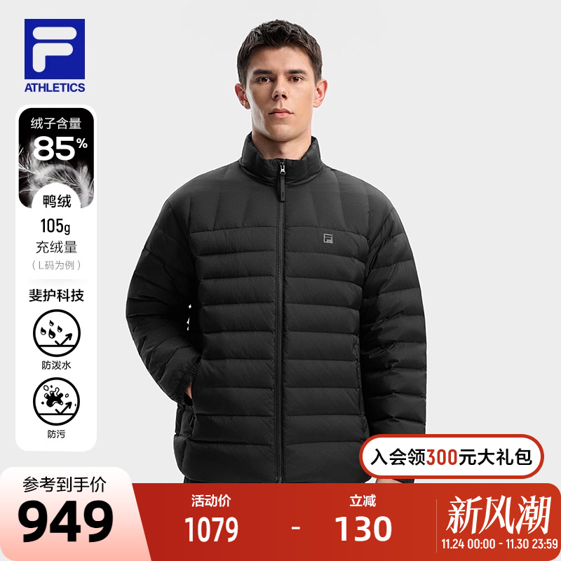 FILA斐乐男士羽绒服外套