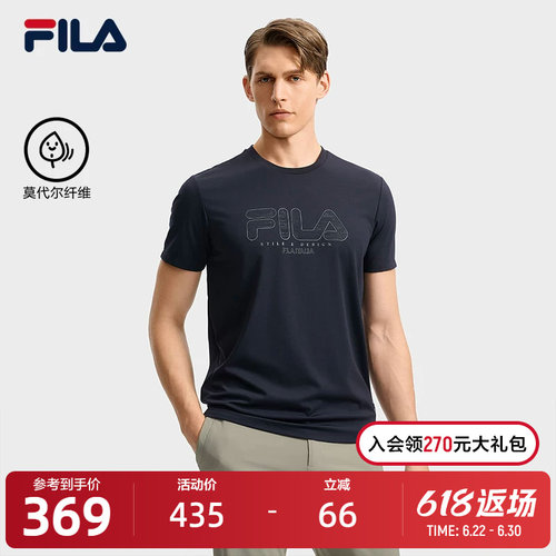 FILA斐乐男子休闲短袖T