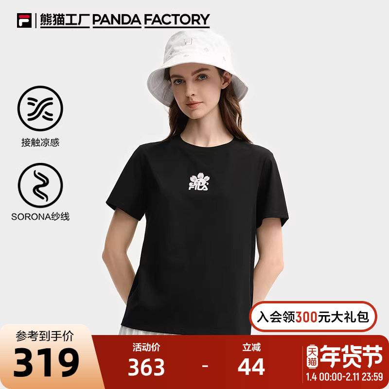 凉感T|FILA斐乐针织短袖衫女2025秋新款熊猫工厂刺绣T恤休闲上衣,运动服/休闲服装,运动T恤,淘宝优惠券,粉丝福利购,淘宝优惠卷