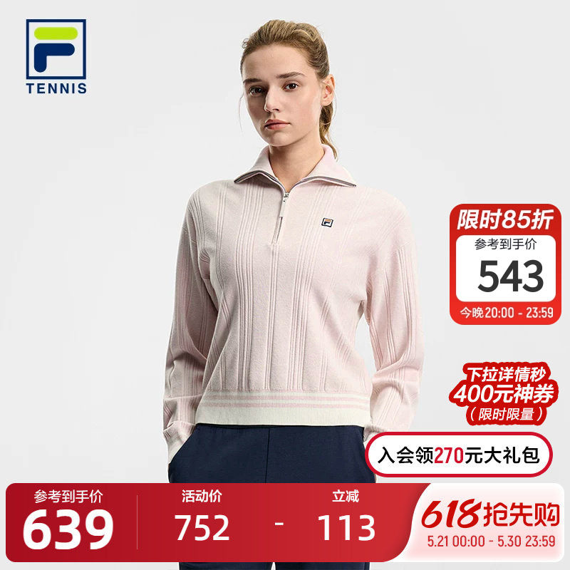 FILA 斐乐官方女子编织衫2026春新款网球运动简约基础半拉链