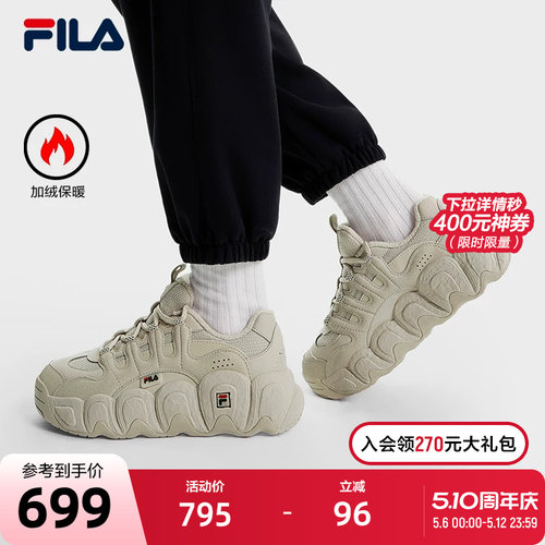 FILA斐乐摩登运动鞋女子