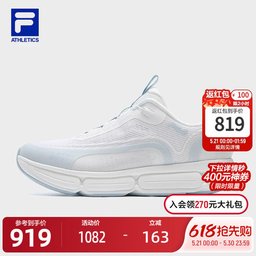 FILA斐乐女士运动跑步鞋