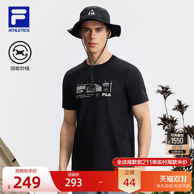 FILA 斐乐官方男运动短袖T恤夏季新款户外基础圆领针织短袖衫上衣