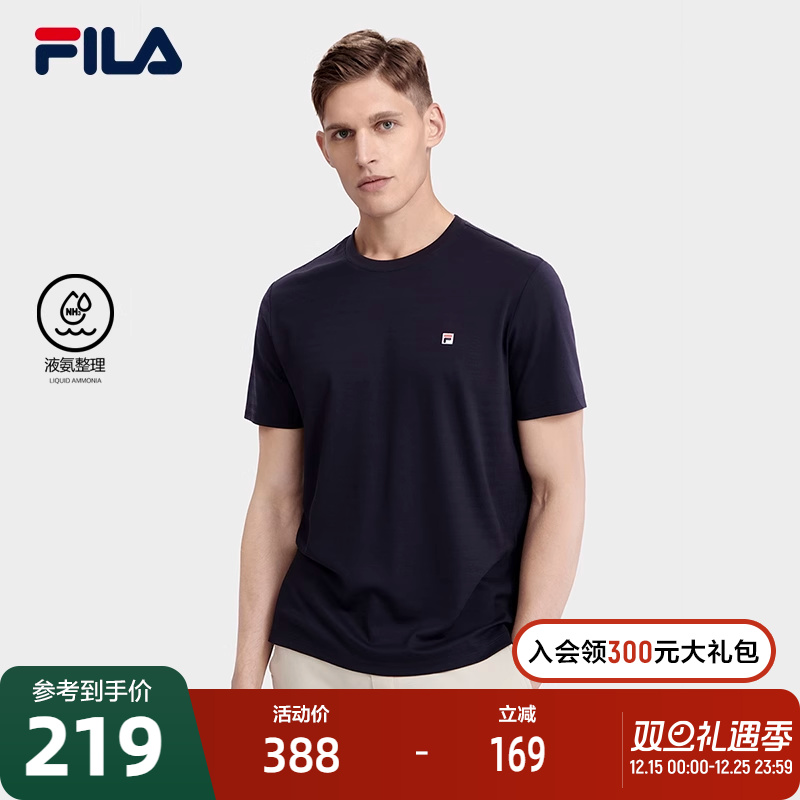 FILA 斐乐官方男士短袖T恤2023夏季简约圆领商务休闲运动上衣