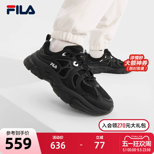 FILA斐乐男子复古运动鞋