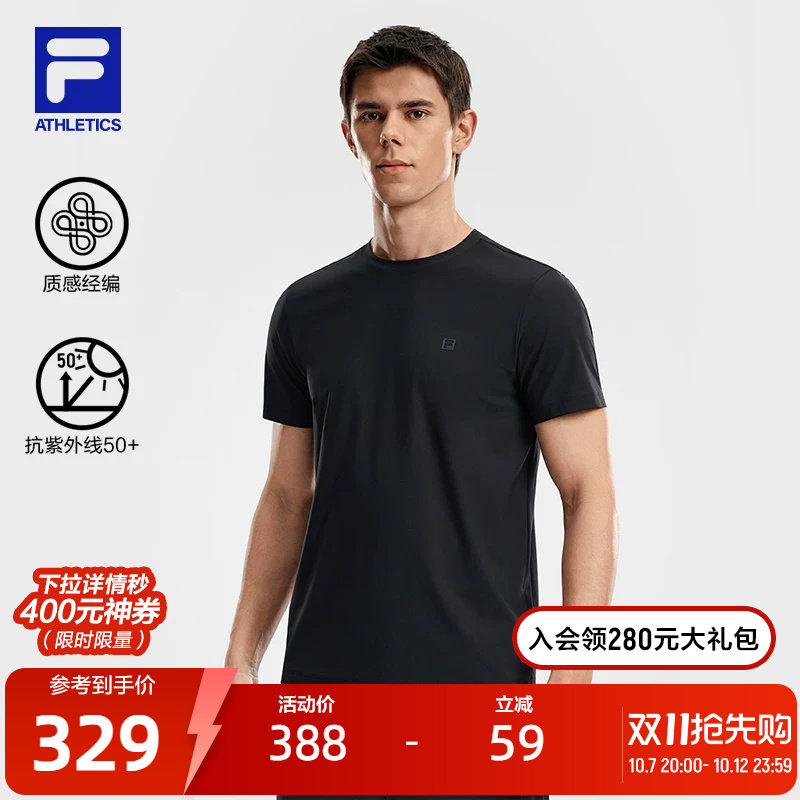 斐乐防晒随型T丨斐乐短袖T恤26夏新款男健身运动跑步透气训练服