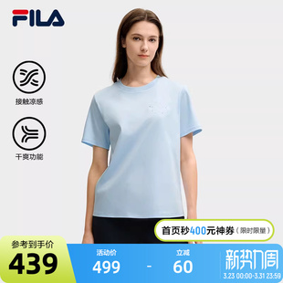 FILA斐乐女吸湿速干短袖 纯棉刺绣舒适凉感休闲上衣 T恤2025夏新款