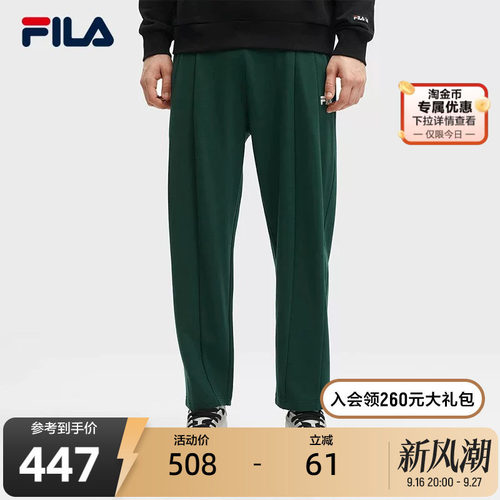 FILA斐乐男子针织长裤
