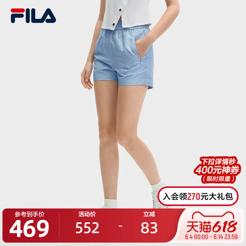 FILA斐乐女子梭织短裤