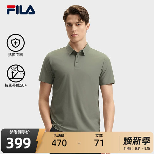 FILA斐乐男子短袖POLO