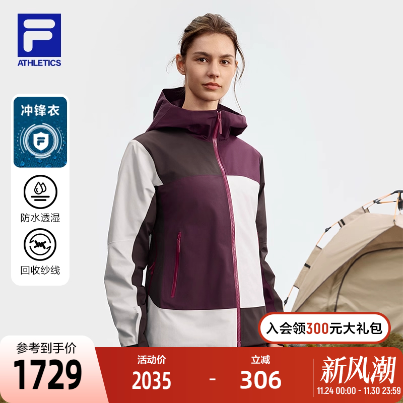 FILA斐乐女子呼吸壳冲锋衣