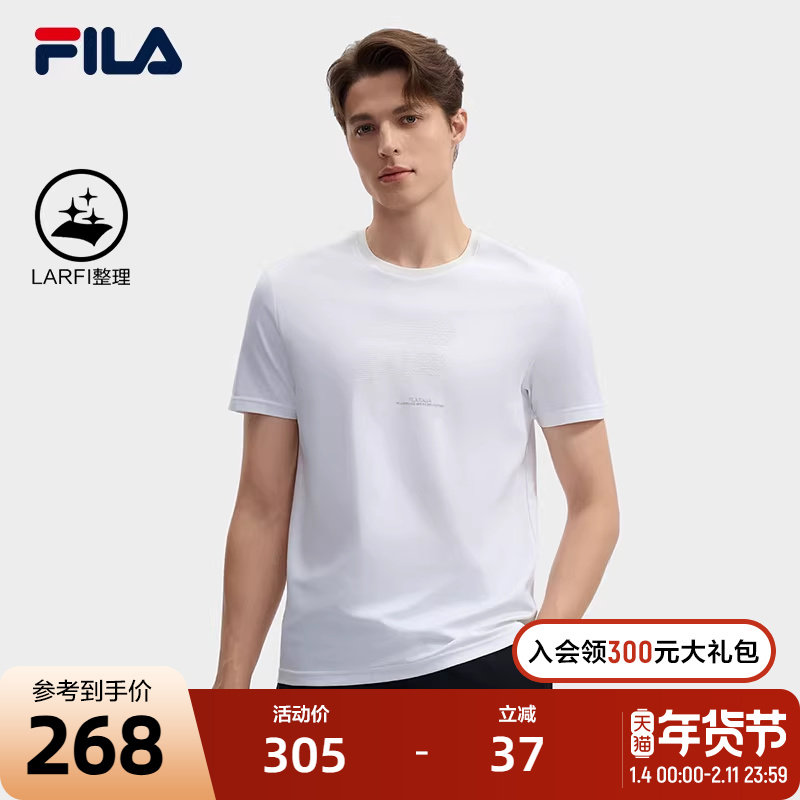 FILA 斐乐官方男子针织短袖衫2024秋季新款时尚简约休闲基础白T恤,运动服/休闲服装,运动T恤,淘宝优惠券,粉丝福利购,淘宝优惠卷