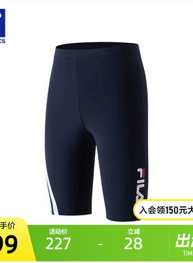 fila斐乐男子运动游泳类