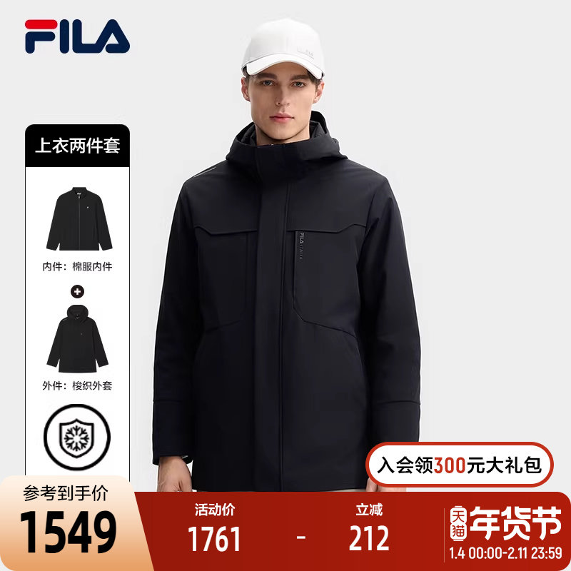 FILA斐乐官方男上衣两件套25春新简约时尚休闲连帽外套,运动服/休闲服装,运动茄克/外套,淘宝优惠券,粉丝福利购,淘宝优惠卷