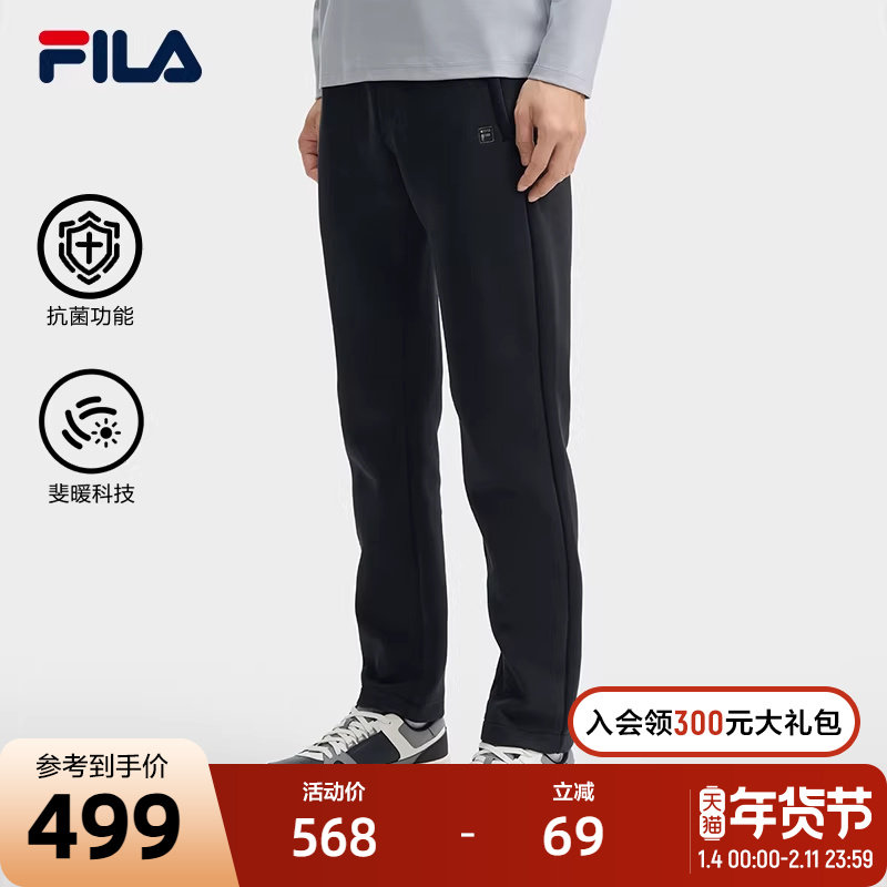 FILA 斐乐官方男士针织长裤2024冬季新款时尚简约基础直口休闲裤,运动服/休闲服装,运动长裤,淘宝优惠券,粉丝福利购,淘宝优惠卷