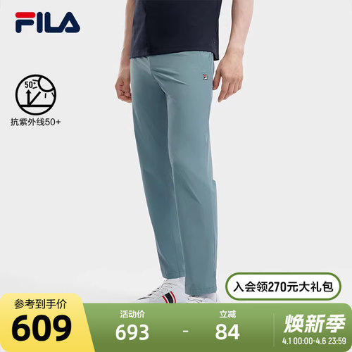 FILA斐乐男子梭织长裤