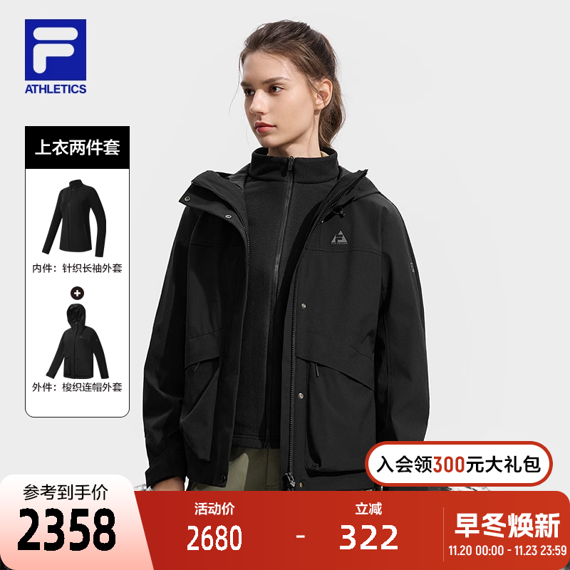 FILA斐乐女子上衣两件套