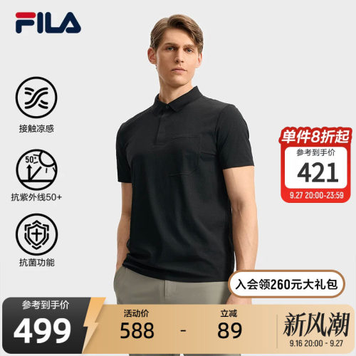 FILA斐乐男子针织短袖POLO衫
