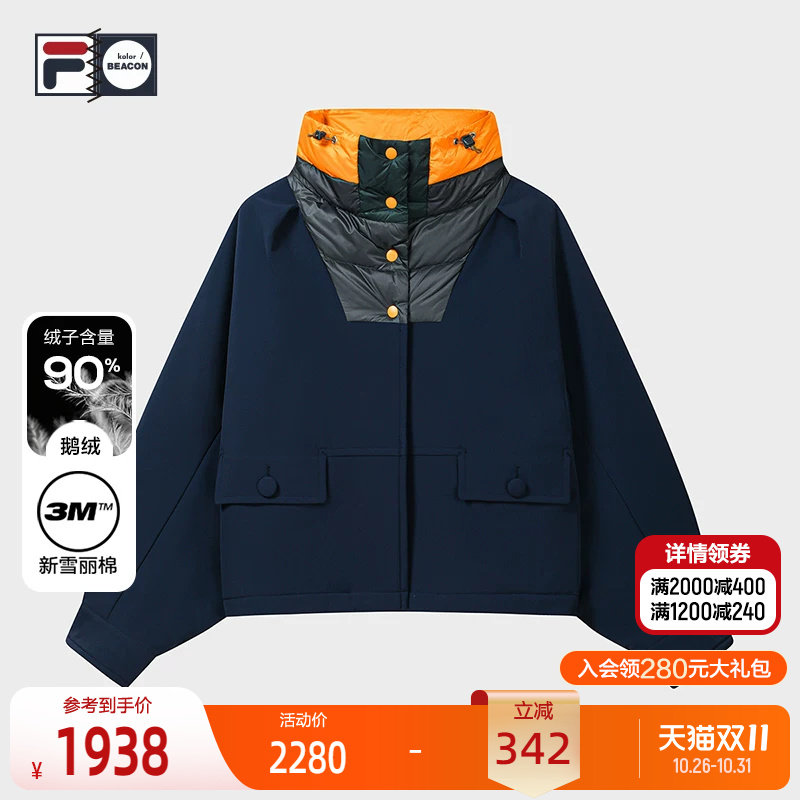 斐乐简约90鹅绒拼接棉服
