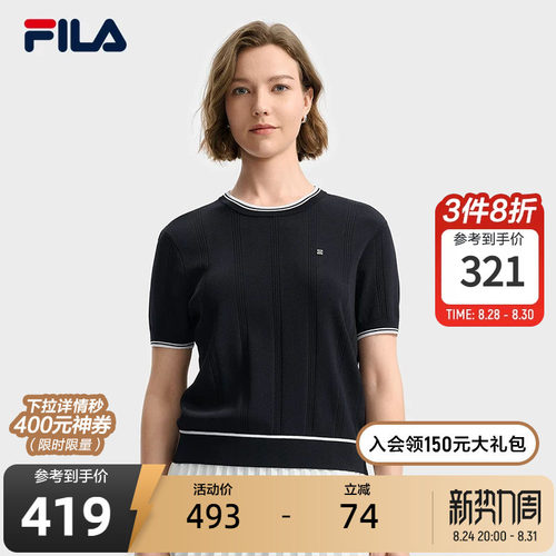 FILA斐乐女子短袖编织衫
