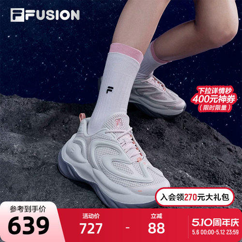 FILAFUSION斐乐女子未来潮鞋
