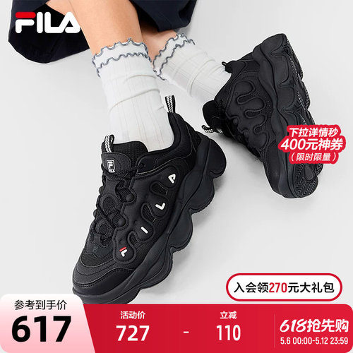 FILA斐乐女摩登运动鞋