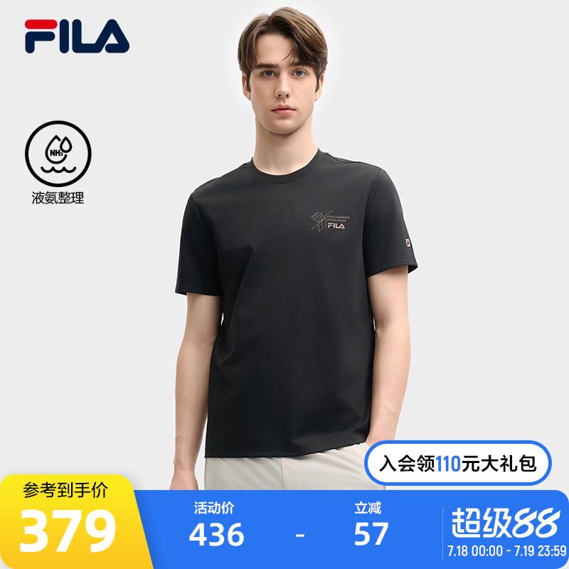FILA斐乐男士针织短袖衫