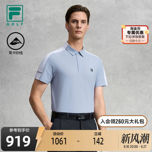 FILA斐乐针织短袖POLO衫