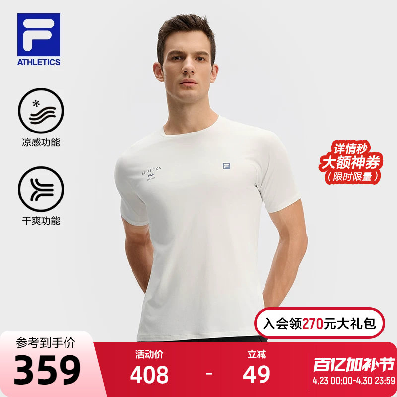 FILA 斐乐官方男子针织短袖衫2024冬季新款冰丝健身运动训练T恤