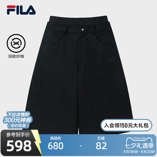 FILA斐乐女士梭织七分裤