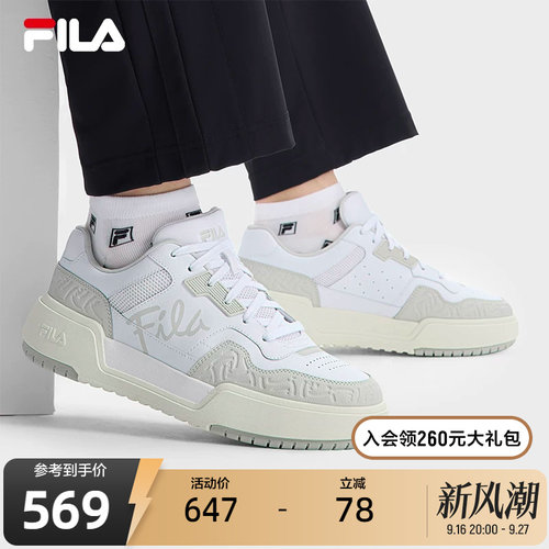 FILA斐乐男子复古板鞋