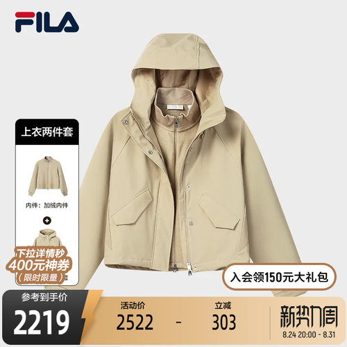 FILA斐乐女士梭织两件套