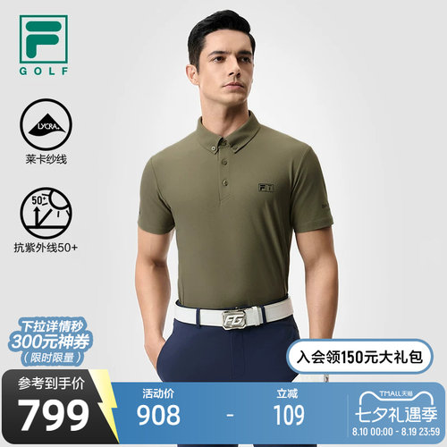 FILA斐乐男子针织短袖POLO衫