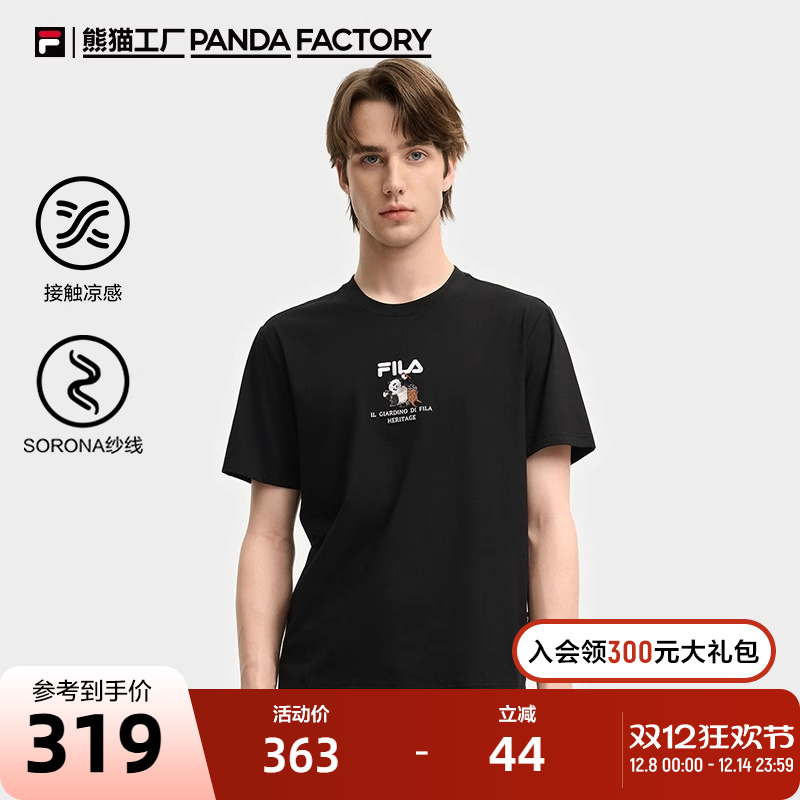 凉感T|FILA斐乐情侣短袖T恤秋季新款熊猫工厂刺绣上衣女短袖衫男t
