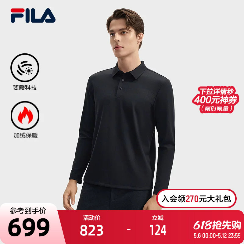 FILA 斐乐官方男子针织长袖POLO衫2024冬季新款加绒