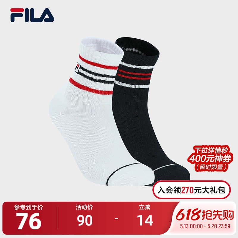 FILA 斐乐官方女袜中腰袜套装2024冬季新款休闲运动袜中筒袜