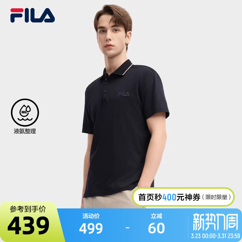 FILA 斐乐翻领短袖POLO衫男2024秋季新款休闲纯棉透气运动T恤上衣