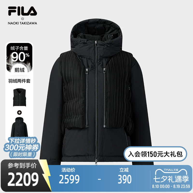 FILA斐乐女子羽绒两件套