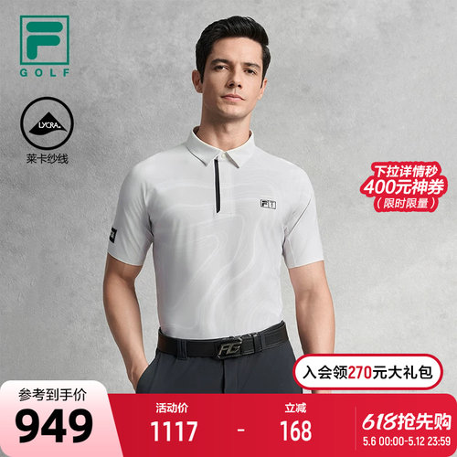 FILA斐乐男子针织短袖POLO衫